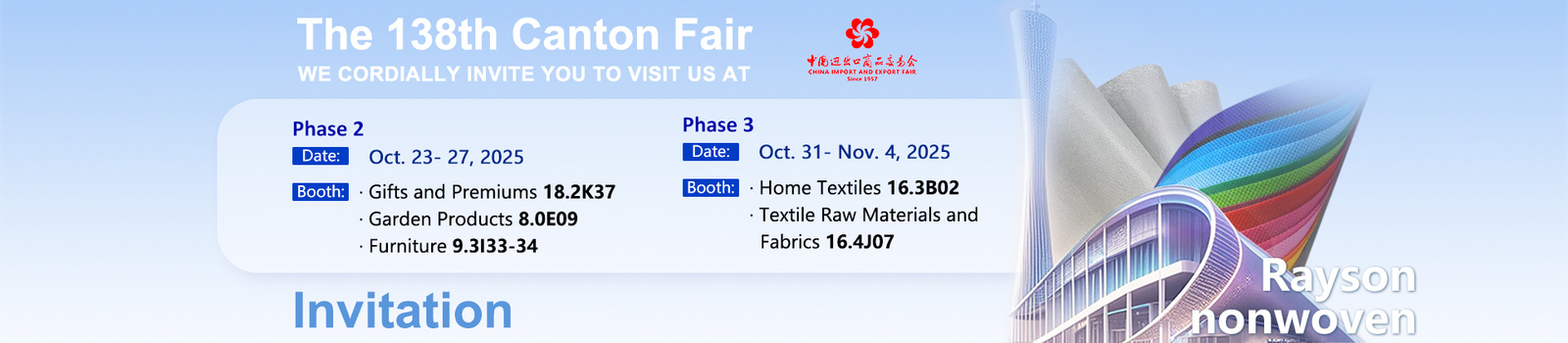 PP سبونبوند غير المنسوجة